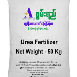 AI-0007 ယူရီးယား ပုလဲဓာတ်မြေဩဇာ Urea N46% 