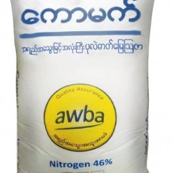 AI-0043 ပုလဲဓာတ်‌‌မြေဩဇာ