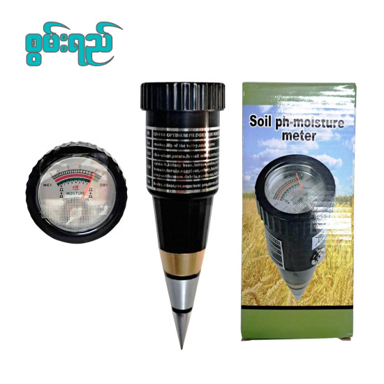 AI-0116 2 IN 1 မြေချဉ်ငံတိုင်းစက် SOIL PH MOISTURE METER