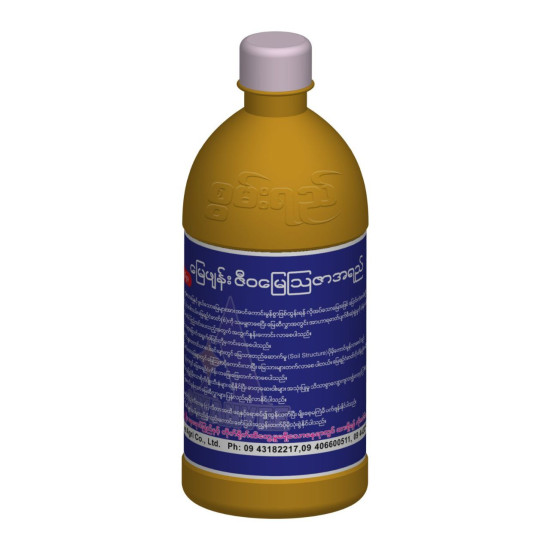 AI-0005 မြေဖျန်းဇီ၀မြေဩဇာအရည်