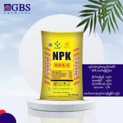 AI-0011- ကွန်ပေါင်းဓာတ်မြေဩဇာ-NPK 15-15-15-7S